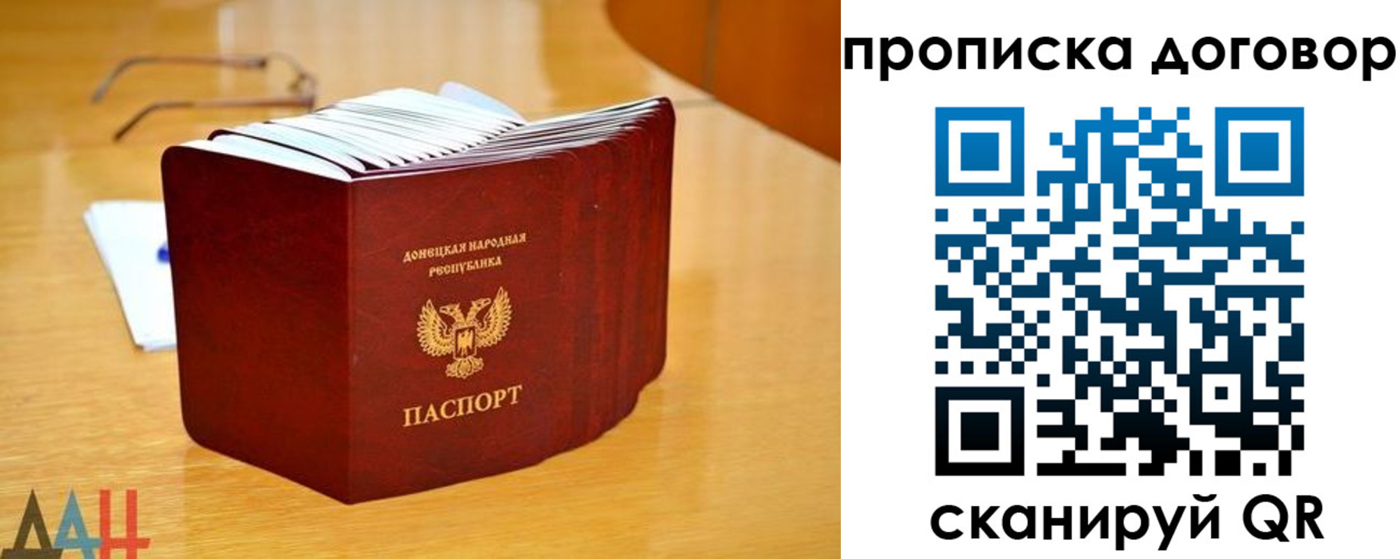 прописка ребенка в Вилюйске
