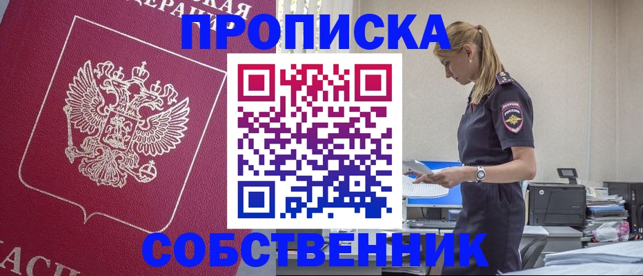 временная регистрация недорого в Вилюйске