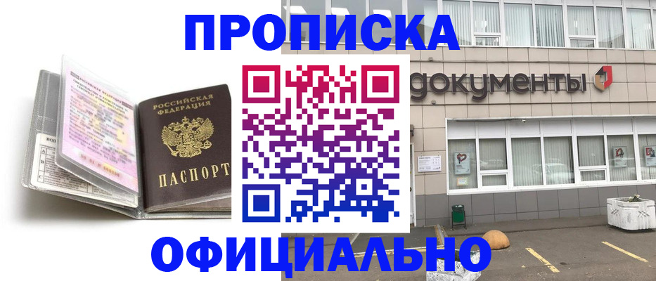 прописка поиск в Вилюйске