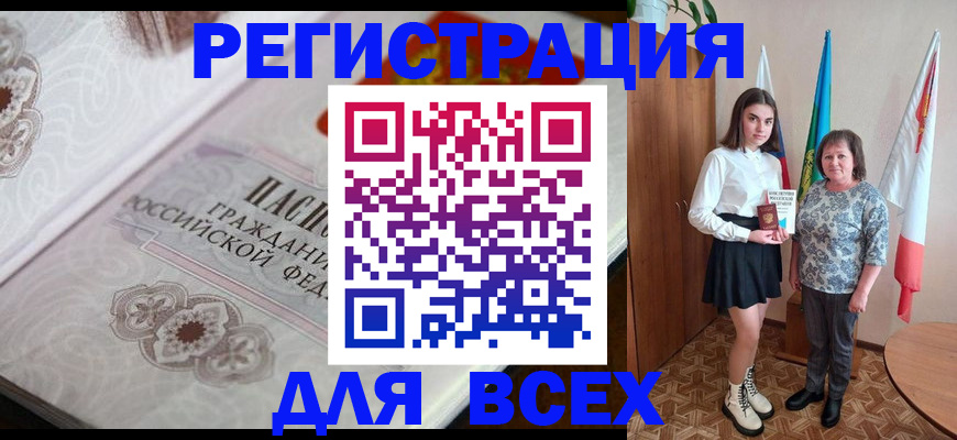 временная регистрация в квартире в Вилюйске